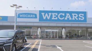 【WECARS看板掛け替え】「ビッグモーター」の事業を引き継いだ「WECARS」　愛知県内初の看板架け替え　「過去との決別」を掲げ改革を進め秋ごろに会社の方針を発表