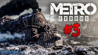 Metro Exodus - ПРОХОЖДЕНИЕ  СПАСЕНИЕ АНЬКИ #3