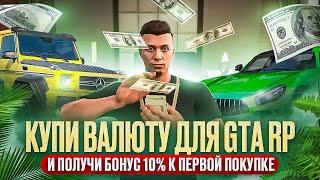 Хочешь продать или купить вирты GTA 5 RP ? Соц. сети в описании    #gta5  #gtarp  #merchikspub