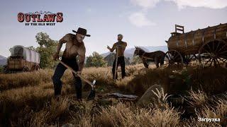 Outlaw of the old West#2 Достраиваем дом, охота, печь кирпичная!