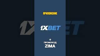 Бесплатное приложение 1xbet скачать для телефона. Что делать если не заходит в 1хбет на смартфоне