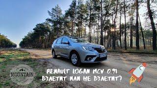 Renault Logan MCV 0.9i - взлетит или нет..?