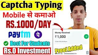 Best Captcha Typing Job Daily Payment In 2021 | Data Entry Jobs Work From Home | Captcha Typing Work