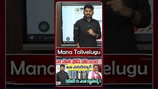 #formualerace #Forrmulaeracelatest| ManaTolivelugu