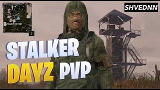 Пытаюсь выживать в STALKER DAYZ PVP