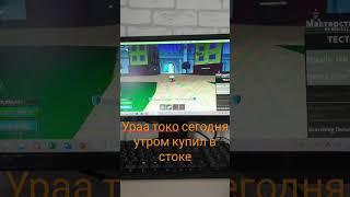 купил тесто в стоке #bloxfruits #dough #v2