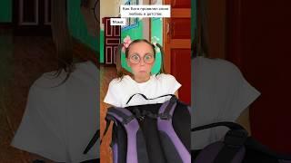 Как Батя ухаживал  #shorts