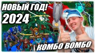 С новым 2024 годом! Поздравительное видео! История нового года