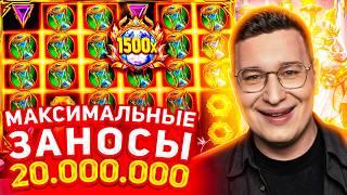 Казино Заносы Недели Только Топовые Заносы Трепутин Лорд Заносы Онлайн