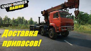 SnowRunne Прохождение Белозерские Пашни ▶ Доставка припасов! # 10