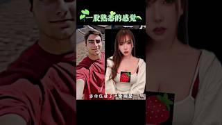 男的竟然拿下波多野结衣了?? #shorts #搞笑 #funny #波多野结衣