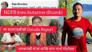 NDFB kwo Butarne Dom hwbai//जोबथेसालिनि माखासे जेंना//Report