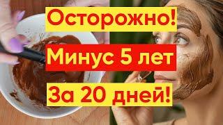 Супер-уход для зрелой кожи! Отличная МАСКА ДЛЯ ОМОЛОЖЕНИЯ #YKrasotka #красотаиуход#rejuvenationmask