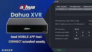 How to Connect Dahua XVR & Dahua Mobile App | Dahua Camera System එක Mobile App එකට Connect කරගමු