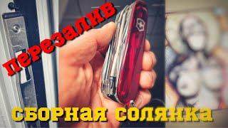 !!!ПЕРЕЗАЛИВ!!! Сборная Солянка: Victorinox Cyber Tool L, Update по моей двери и об искусстве.