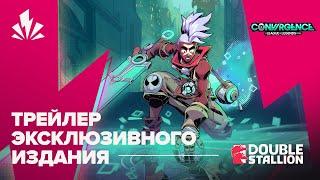 CONVERGENCE: A League of Legends Story | Эксклюзивное издание