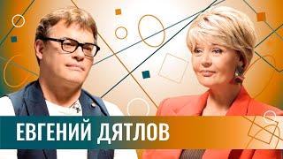 Евгений Дятлов: "Я бы многое изменил в своей жизни". Моржевание, АукцЫон, бойцовский клуб и 90-ые