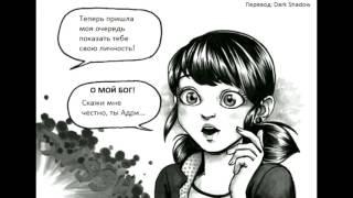 Комикс Чудесная ЛедиБаг: "Раскрытие личности" | Comic Miraculous Ladybug: "The Reveal"