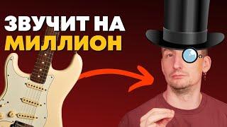 Как сделать любое СОЛО "дорогим"? [Без сложной теории]