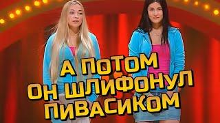 Переспала с Шепелевым! И как тебе? Выспалась 