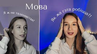 Як вучыць беларускую мову? Мае ТОП спосабаў і рэсурсаў!