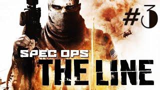 Spec Ops: The Line - Спуск #3