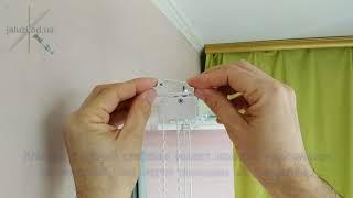 Как снять вертикальные жалюзи How to remove vertical blinds