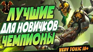 ЛУЧШИЕ ГЕРОИ ДЛЯ НОВИЧКОВ В ПАЛАДИНС - Paladins