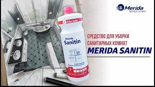 MERIDA SANITIN СРЕДСТВО ДЛЯ УБОРКИ САНИТАРНЫХ КОМНАТ (РЕКОМЕНДАЦИИ ТЕХНОЛОГА)