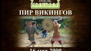 Новости 2009 04 28