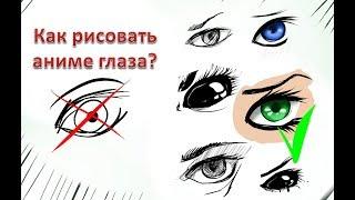 Рисуем в SAI Как рисовать аниме глаза?