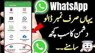 Whatsapp Most Useful Secret Tips, Tricks & Hidden Features Must Try 2022