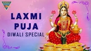 Laxmi Puja - Laxmi Bhajan || Diwali Special || Eagle Devotional