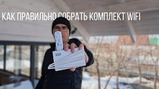 Особенности установки WI-FI интернета в частный дом