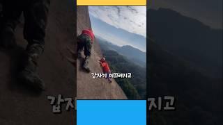 실제 상황! 절벽에서 떨어질 뻔한 여성, 두 남자의 극적인 구조!