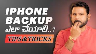 How To Backup iPhone To iCloud or Computer in telugu | km creative zone