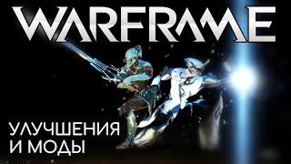 WARFRAME | #3 | Открыл улучшения и моды | Сегмент Кузницы | Ускорение | Подарки от Дарво |