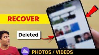 How to recover Deleted photos & videos from mobile / Android  | How to get deleted pictures back !