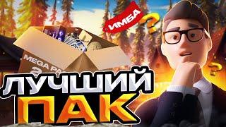 ЛУЧШИЙ МЕГА ПАК ДЛЯ ДИЗАЙНА/ДЛЯ МОНТАЖА