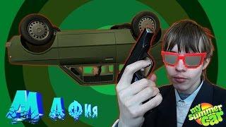 БОЛЬ И НЕНАВИСТЬ в My summer car, месть зеленому ******