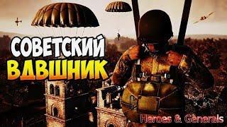 № 15-1 Heroes & Generals -( прокачка десанта Советов - 7 ) +18