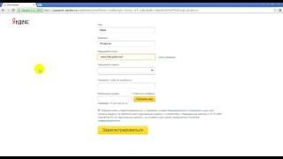 Регистрируем электронную почту на Yandex.ru  ч, 1