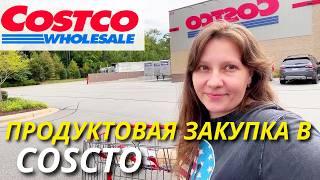 Продуктовая Закупка в Costco/ Новогоднее Настроение! Распродажа Одежды