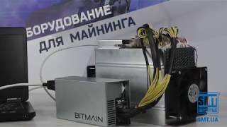 Asic Bitmain Antminer A3 815 GH/s Blake(2b) видеообзор от SMT.UA