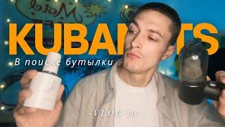 VLOG 16 | Почему Xiaomi дешевле LADA | В поисках бутылки в Китае