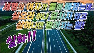 북한의 현 실상! 집에 구멍이 뻥!! #북한 #이만갑 #건설현장 #부업