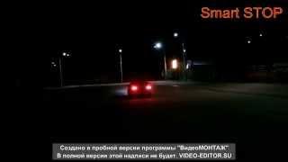 Smart STOP (Мигающие стоп сигналы)