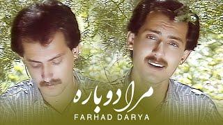 Farhad Darya - Maraa Dobaara (فرهاد دریا ـ مرا دوباره ) [Official Video]