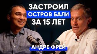 "План без действий - пустая трата времени!" Люди, бизнес и жизнь на Бали. Подкаст с Андре Фрей