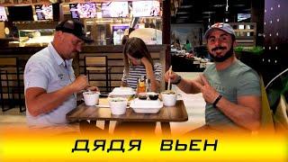KoZa. Сумской рынок. Кафе вьетнамской кухни "Дядя Вьен"